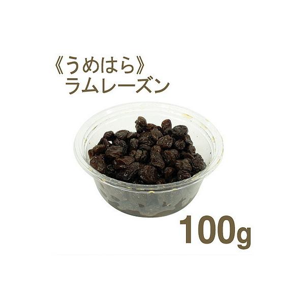レーズンをそのままラム酒に漬け込みました。 レーズンサンド、パウンドケーキ、ペストリー等お好みのお菓子に合わせてお使いいただけます。