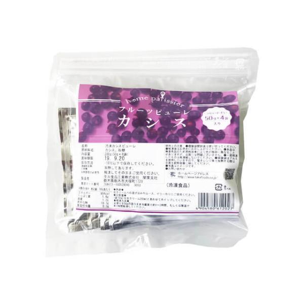 裏ごししたカシスと砂糖のみで仕上げたピューレを、使いやすい少量タイプの冷凍ピューレにしました。濃厚な香り、クリアな酸味が特徴です。