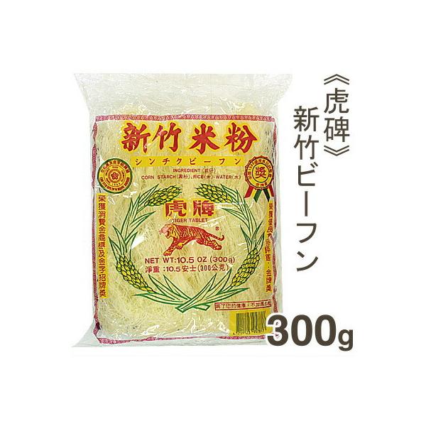 台湾の特産のビーフンです。湯または水で戻してから油でお好みの具材と一緒に炒めてお召し上がりください。