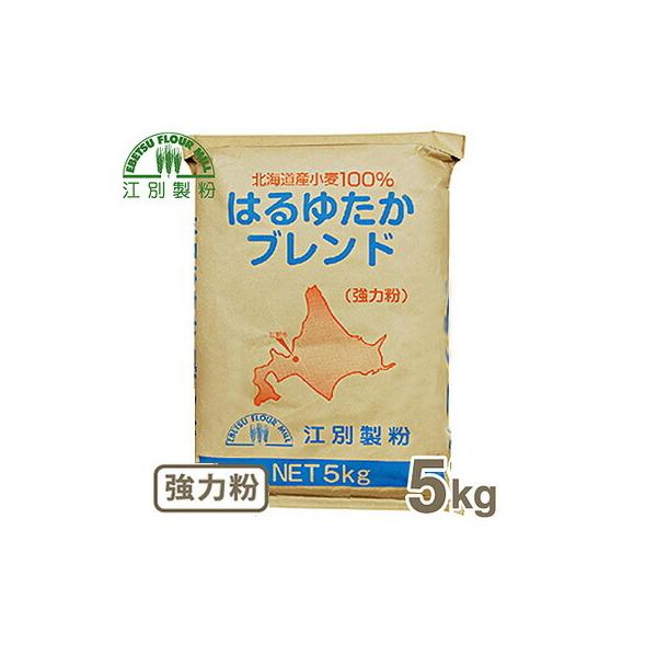 国産小麦の代名詞的存在の『ハルユタカ』をはじめ、数種類の北海道産小麦をブレンドしたパン用粉です。『ハルユタカ小麦』特有のモチモチ感や甘みのあるパンに仕上がります。特に食パンにおすすめです。