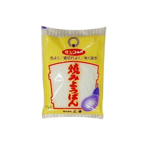 三幸 焼みょうばん 60ｇ