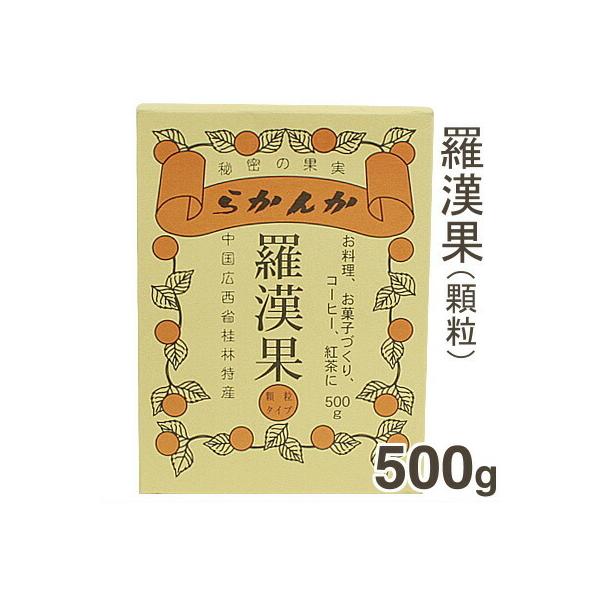 他サイト： セイコー珈琲 羅漢果（顆粒） 500gの商品画像