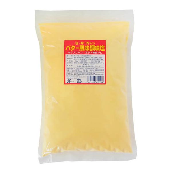 色・味・香付き。大容量タイプのバター風味調味塩です。ポップコーン・フライドポテトなどにお使いください。【使用目安】コーン豆100gあたり本品3g使用。