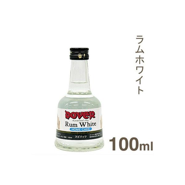 レッドラムに対し、ソフトで広範囲に使えます。深い香りはドーバーラムの特長です。使い方／バタークリーム、カスタードクリーム、プディング、アイスクリーム、アップルパイ、フルーツの漬け込みなどに。