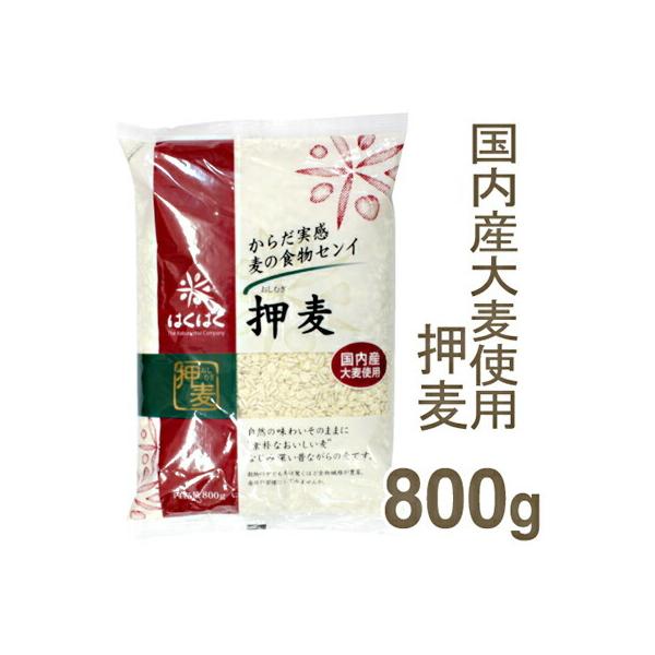 はくばく 押麦 800g