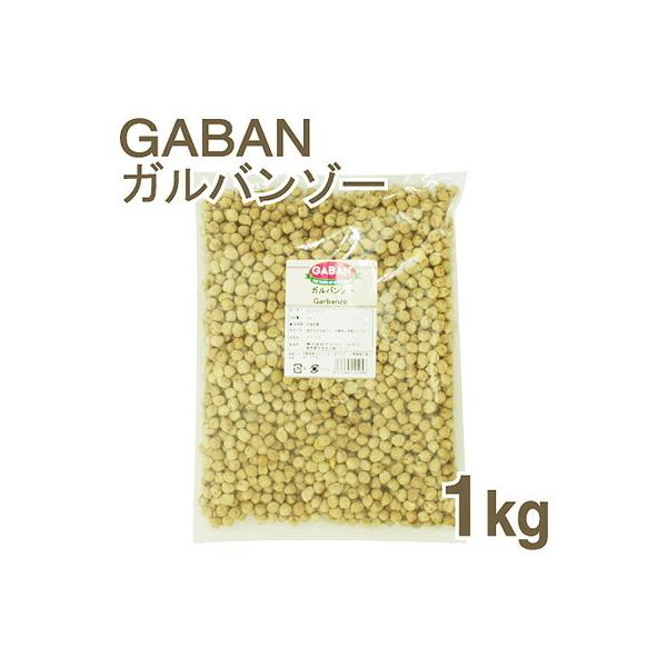 アメリカ産のひよこ豆です。クセがなくホクホクとした食感があります。水で戻してからゆでてご使用下さい。サラダやカレー、シチュー、スープなどの煮込み料理にどうぞ。脱酸素剤が入っておりますので、ご使用時に取りだしてください。※在庫切れの場合は、お...