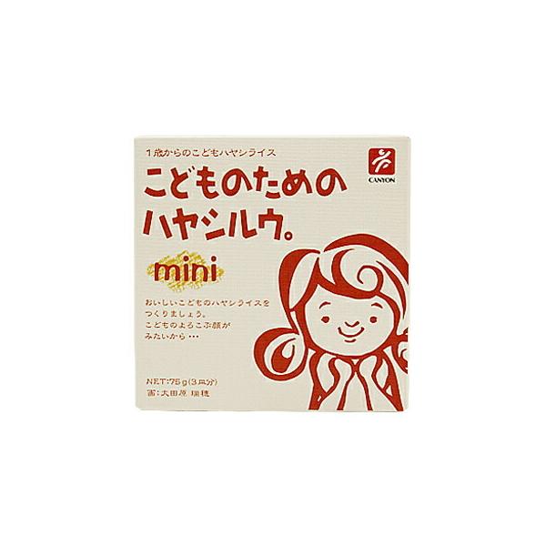 安心素材を基本に、おこさまが食べやすいハヤシルウを使い切りやすい小容量タイプで新登場！