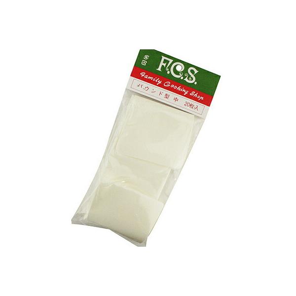 パウンドケーキの焼き型の内側に敷いてから、生地を流し入れて焼きあげてください。