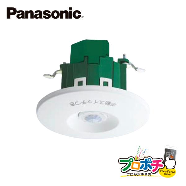Panasonic（パナソニック） 法人様限定 WTK2401K 天井取付 熱線センサ