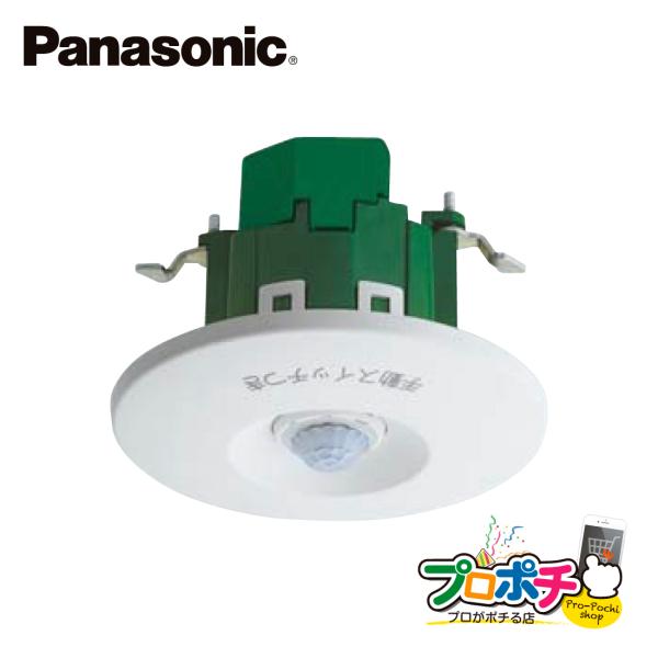 Panasonic（パナソニック） 法人様限定 WTK248128 天井取付 熱線センサ 