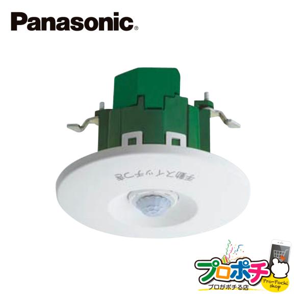 Panasonic（パナソニック） 法人様限定 WTK24818 [天井取付]熱線センサ