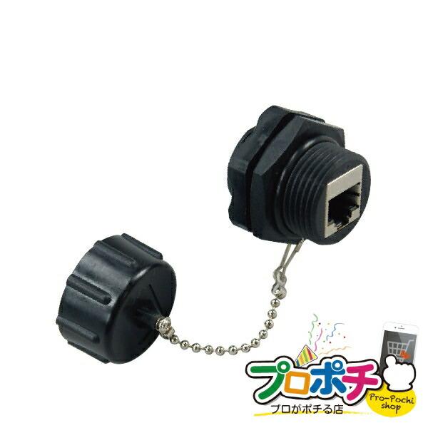（法人様限定） 屋外用LANモジュラージャック 1個入り LANケーブル LANケーブル [LKJACK-8WP] ジェフコム jefcom 爆買