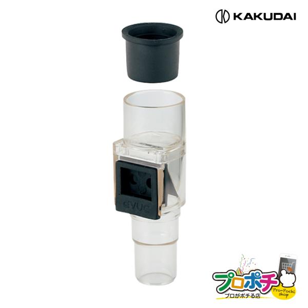 カクダイ（KAKUDAI） エアコンドレンホース用逆止弁 438-056 害虫対策