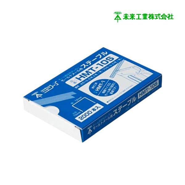 商品情報                    メーカー未来工業            商品名芯（ステープル）            品番HMT-10S            適用芯（ステープル）　（1箱2000本入）