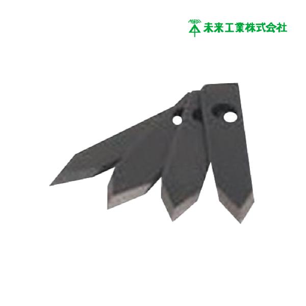 在庫有 未来工業 替刃 FH-1HN  4枚入 フリーホルソー 付属品
