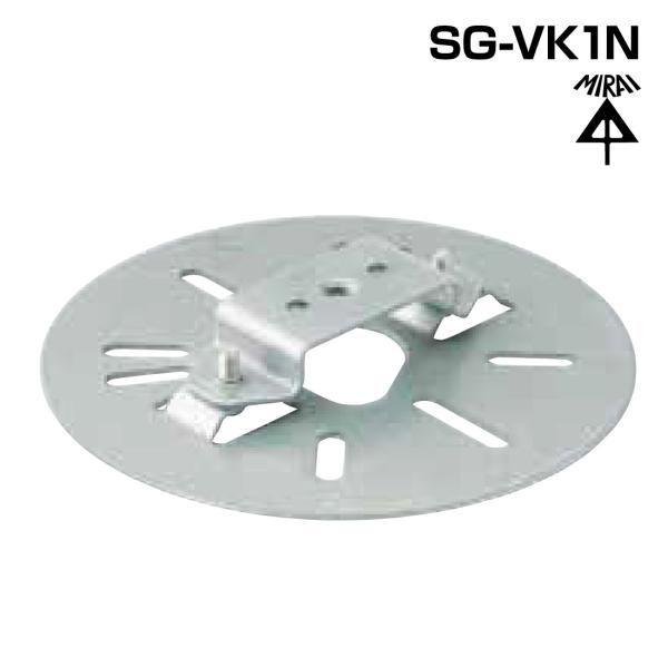 在庫有 未来工業 防犯カメラ用プレート（カメラネジ用） SG-VK1N　防犯カメラ支持部材　支持金具　