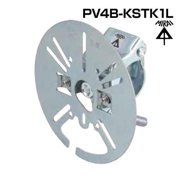 未来工業 (取寄品) 単管サポート（カメラネジ用） PV4B-KSTK1L 防犯