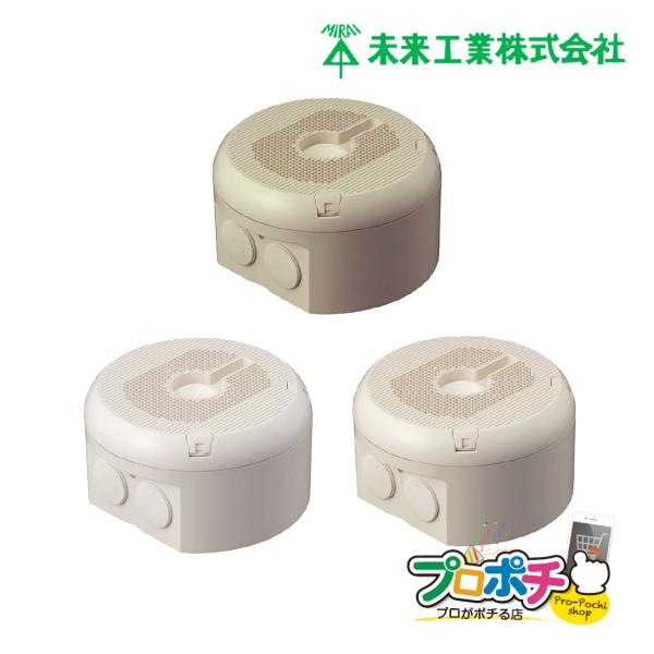 未来工業 (取寄品) PVMC-DF1609シリーズ 防犯カメラ取付ボックス 丸型