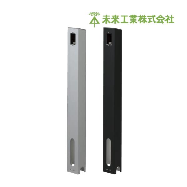 未来工業 (法人限定) MRPDS-1/MRPDS-1K 給電ポール・D型 埋設タイプ
