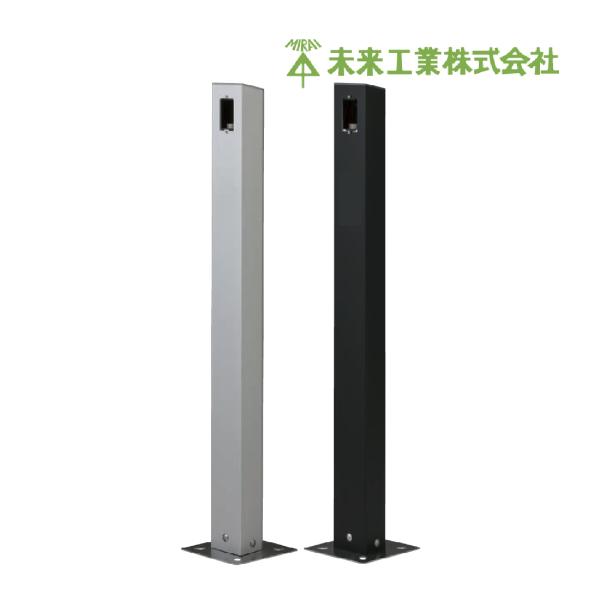 未来工業 (法人限定) MRPDB-1/MRPDB-1K 給電ポール・D型 ベース