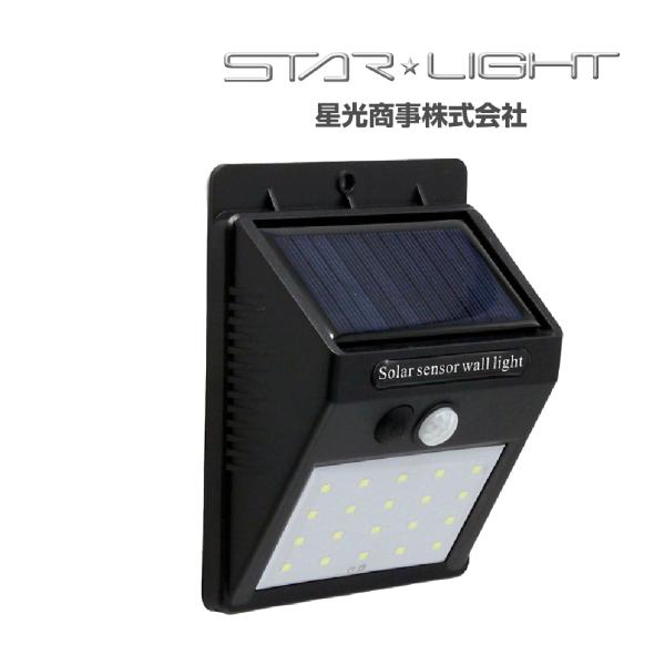 【在庫有】SK-SWLT180BK LEDソーラーウォールライト 180 ブラック 星光商事 / スターライトソーラーパネル内蔵で電源不要、夜間の照明・防犯におすすめ！昼間に発電、夜間に人を探知し明るく点灯！*明暗センサー + 赤外線動体セ...
