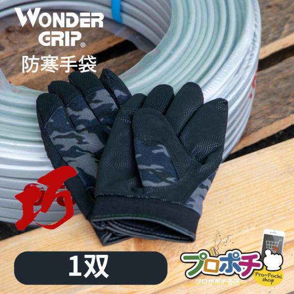 【サイズ表（目安）】サイズ 全長(cm)　　中指の長さ(cm) 手囲い(cm)M 22.0 　　8.7  　　　　26.0L 23.0 　　9.0  　　　　27.0LL 24.0 　　9.3  　　　　28.0【製品情報】品番：2560材...