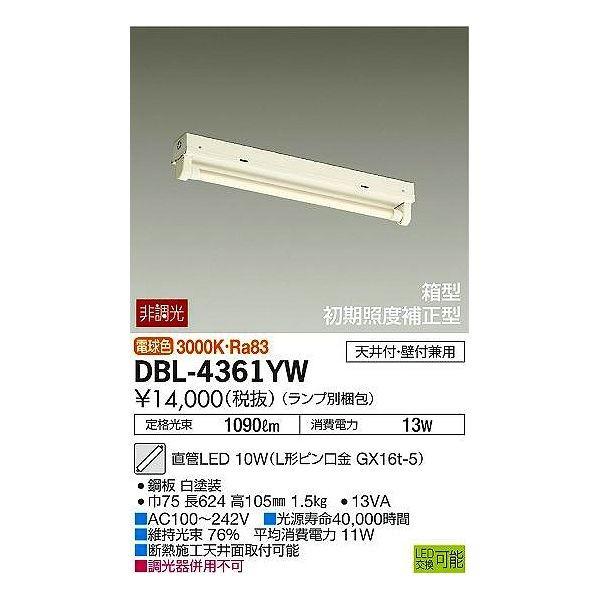 Daiko 大光電機 Ledベースライト Lzb 91552ww 商品紹介 照明器具の通信販売 インテリア照明の通販 ライトスタイル