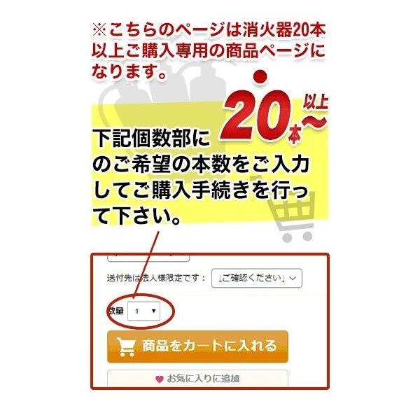 本以上ご購入用 送付先法人様専用 送料無料 北海道 沖縄 離島除く 代引不可 21年製 初田製作所 ハツタ 蓄圧式 粉末 Abc 消火器10型 Pep 10n Dejapan 手数料０円で日本の商品を購買代行 落札代行