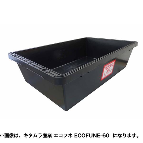 代引不可 キタムラ産業 エコフネ Ecofune 60 プラ舟 60l F Kitamura Ecofune 60 プロショップshimizu 通販 Yahoo ショッピング