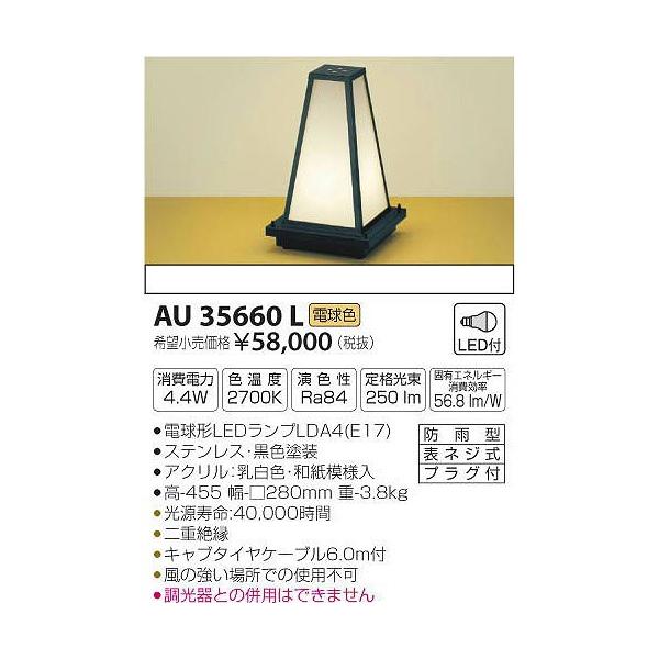 (s)RCY~Ɩ AU35660L LEDaOpX^h(dF) (D)
