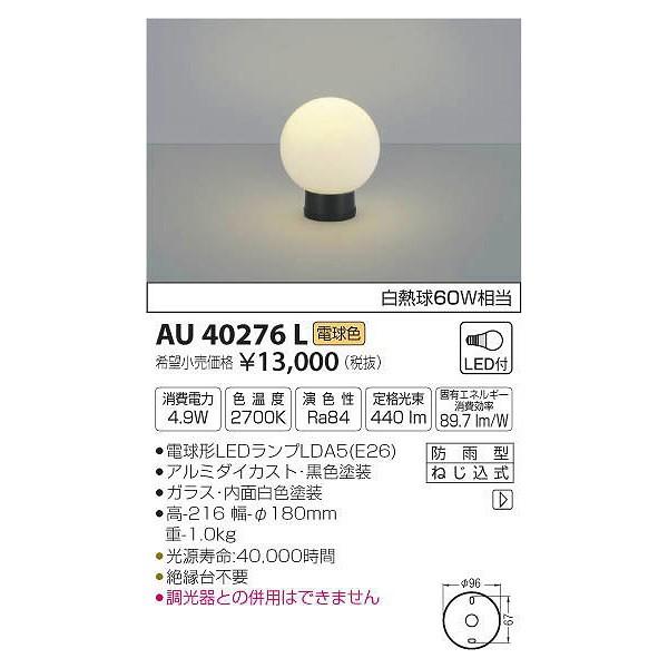 (s)RCY~Ɩ AU40276L LED和(dF) (C)