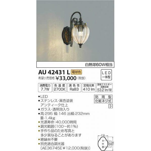 (s)RCY~Ɩ AU42431L LEDOpuPbg(dF) (C)