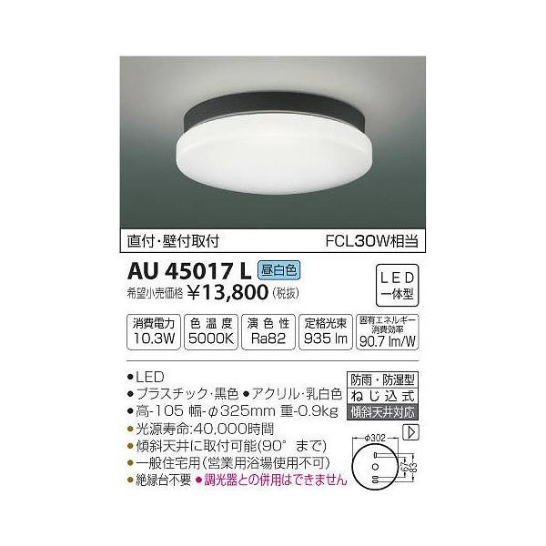 (s)RCY~Ɩ AU45017L LEDpV[OCg(F)(C)