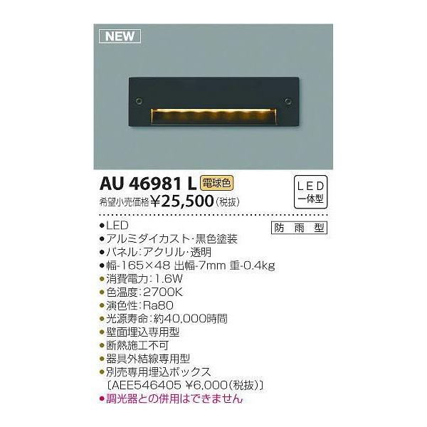 (s)RCY~Ɩ AU46981L LEDOptbgCg(dF) (A)