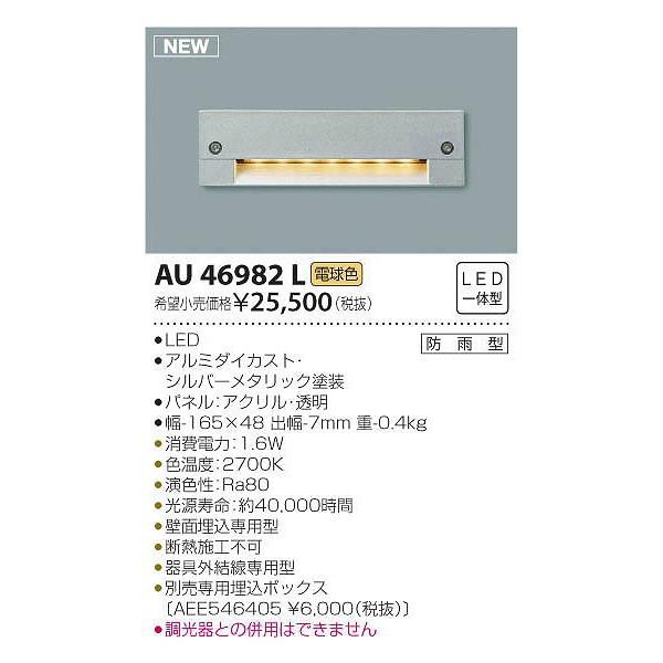 (s)RCY~Ɩ AU46982L LEDOptbgCg(dF) (A)