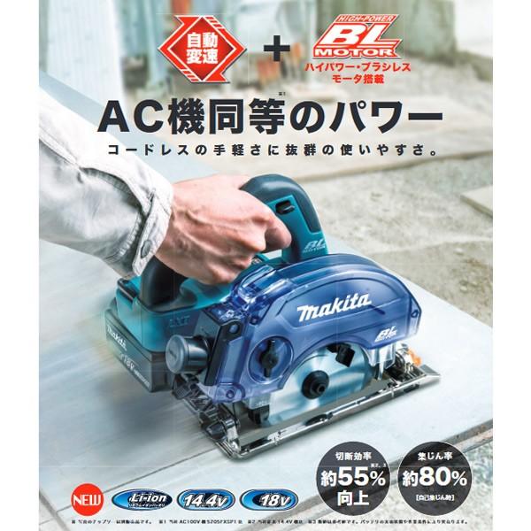 マキタ 125mm 充電式防じんマルノコ KS510DZ(本体のみ・バッテリ充電器 