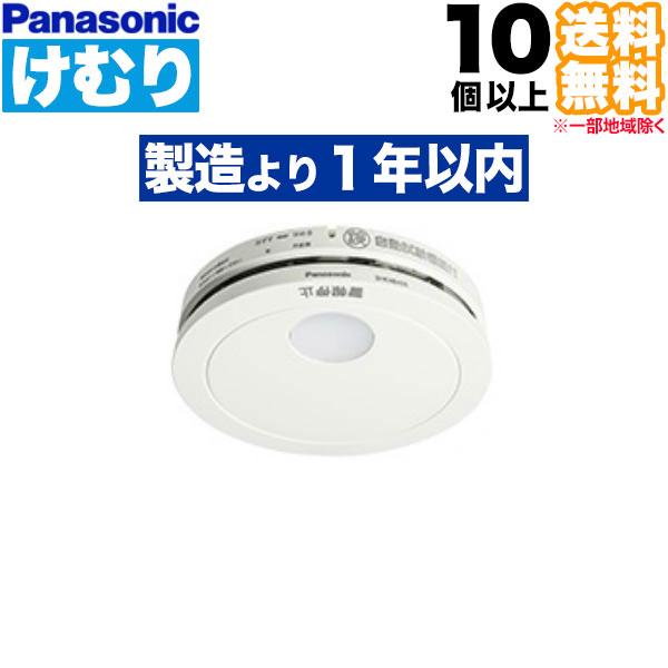 Panasonic SHK7030139P 住宅用火災警報器 火災報知器3セット