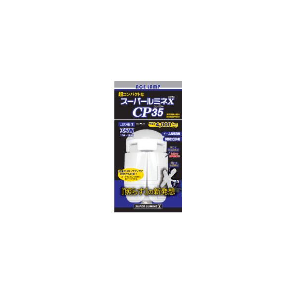 スーパールミネ35W 3個 Amazon.co.jp: 35W LED電球付屋内用クリップランプ スーパー