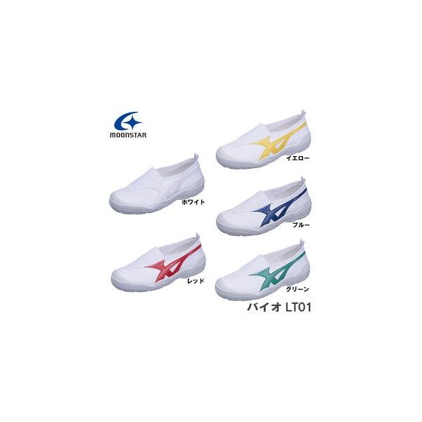 MoonStar ムーンスター 上履き バイオ LT01 ホワイト、レッド、イエロー、ブルー、グリーン 入学準備  1121118