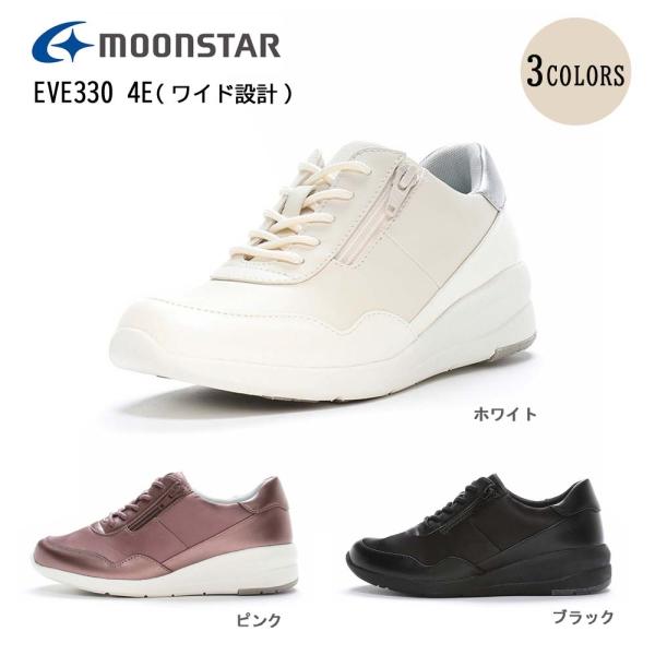 MoonStar ムーンスター EVE330 イブ レディース ウォーキング コンフォート シューズ 4E ファスナー付き