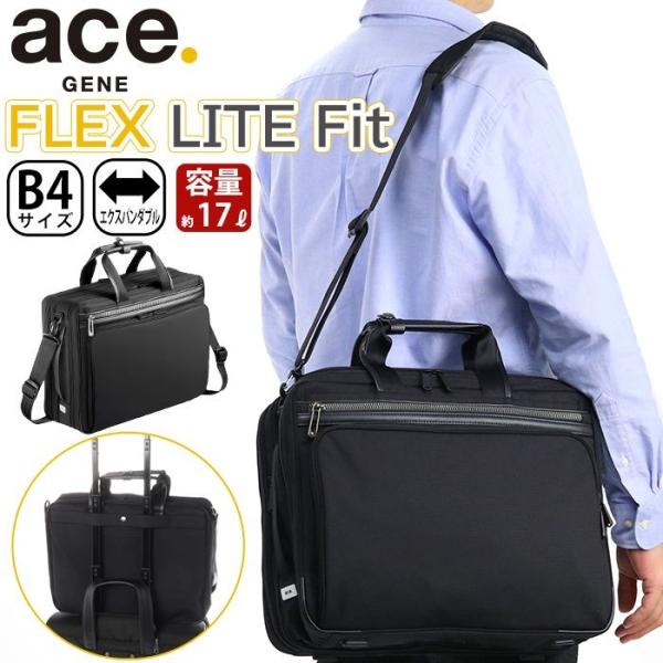 ace. GENE LABEL ブリーフケース ace.GENE エース ジーン 通勤 ace. GENE LABEL ブリーフケース ace.GENE エース ジーン 通勤