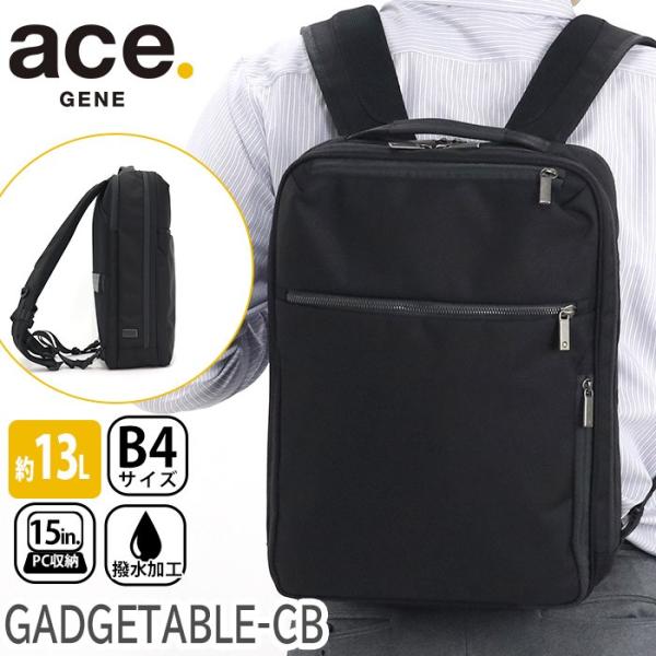 ace. GENE LABEL ビジネスバッグ ビジネスリュック ace.GENE エース