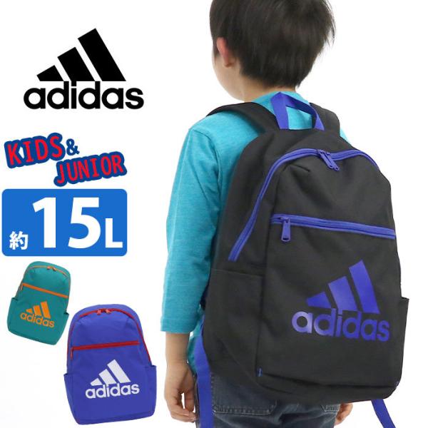 キッズ リュック 15l Adidas アディダス 21 春夏 新作 ジュニア リュックサック 人気 キッズバッグ ジュニアバッグ 通園 通学 通塾 習い事 軽量 子供 Adidas2 095 バッグとスーツケースのビアッジョ 通販 Yahoo ショッピング
