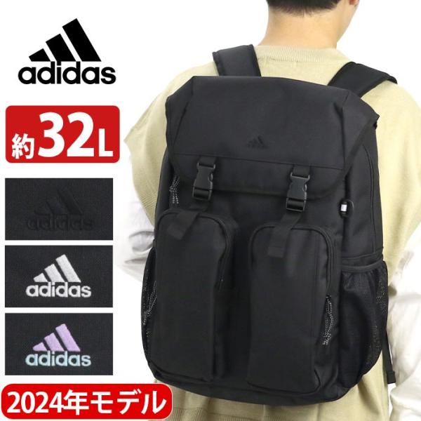 adidas アディダス リュック 大容量 楽天市場】リュック 大容量 アディダス（容量（バッグ）20