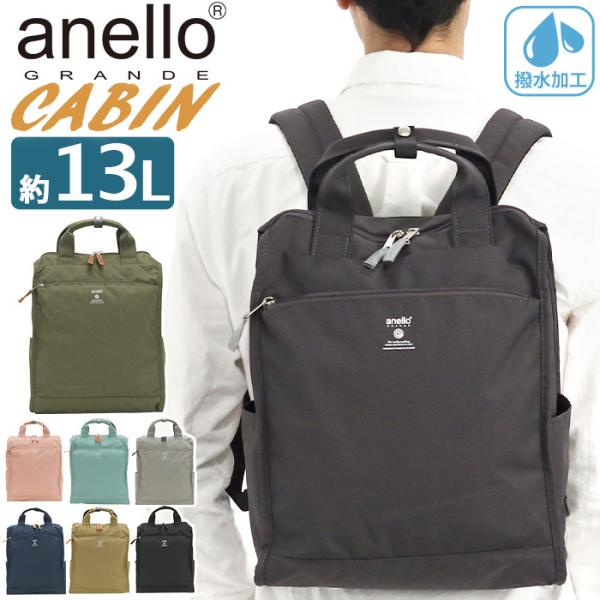 �g�[�g�����b�N ���f�B�[�X �A�l�� �O�����f anello GRANDE 2WAY �g�[�g�o�b�O �����b�N ���� ���K�̔��X B5 A4 13L �����Y �L���r��