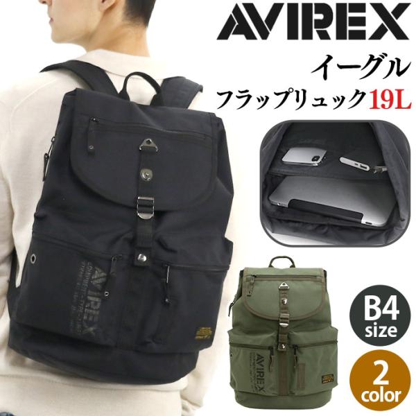 AVIREX（アヴィレックス） リュックサック リュック ミリタリー
