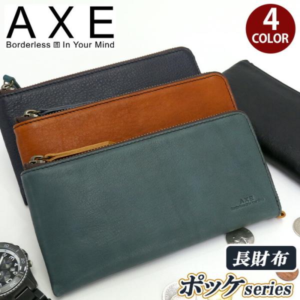 AXE（アックス） 長財布 メンズ レザー 男性 男 本革 革 財布 ロング
