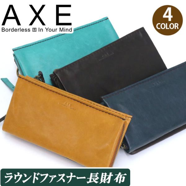 AXEアックス　長財布　馬革 AXE 【SALE 30％OFF】 財布 メンズ アックス 長財布 札入れ
