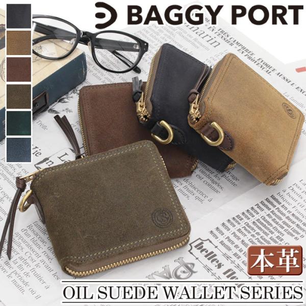 BAGGY PORT（バギーポート） 二つ折り財布 ラウンドファスナー 小銭