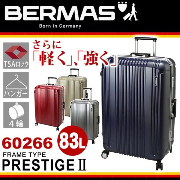 往復送料無料往復送料無料BERMASバーマス プレステージ2 スーツケース